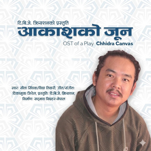 Aakashko Joon (OST Of A Play Chhidra Canvas)