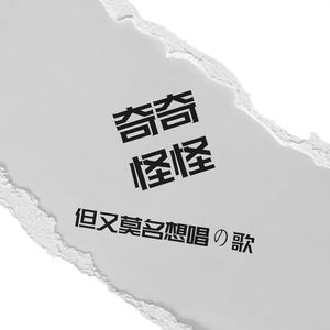 我的悲伤是水做的