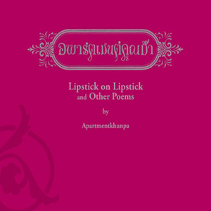 Lipstick on Lipstick