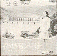 슬픈연가