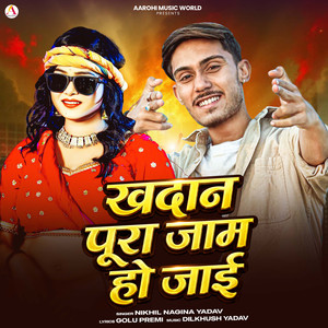 Khadan Pura Jaam Ho Jaai