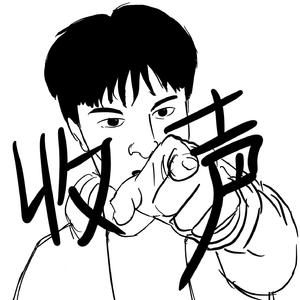 尴尬病demo prod by HC Dawn