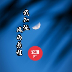 爱的人手捧星光