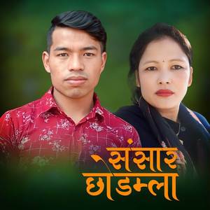 SANSAR CHHODAMLA