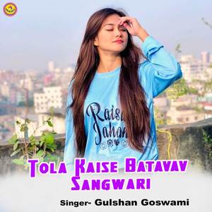 Tola Kaise Batavav Sangwari