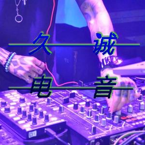 抖音超火DJ嗨曲，酒吧热歌蹦迪专用，戴好耳机音量开最大！