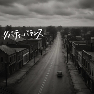 あの娘の歌が聞こえたら