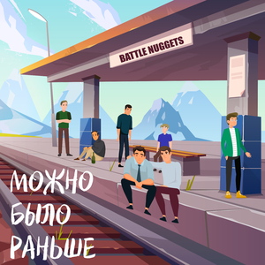 Отдайте всё