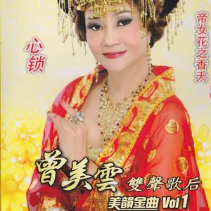 百花亭之戀 / 紅豆相思