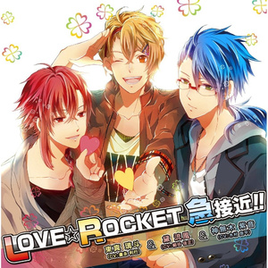 LOVE☆ROCKET急接近!!