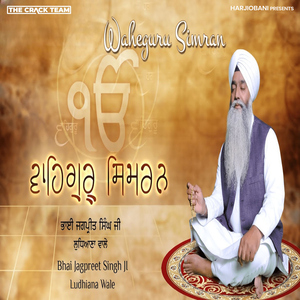 Wahe Guru Simran Jaap 2