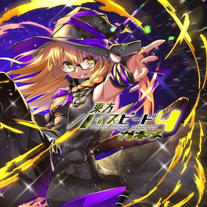 月が輝き星が瞬く夜に