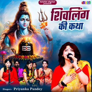 Shivling Ki Katha