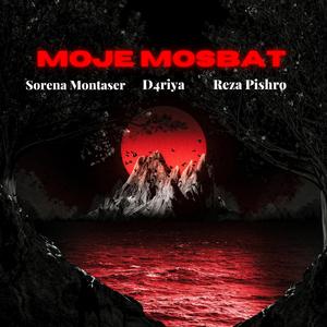 Moje Mosbat (feat. D4riya & Reza Pishro)