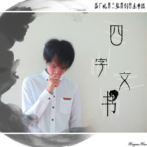 吕广晓 - 归高凉作