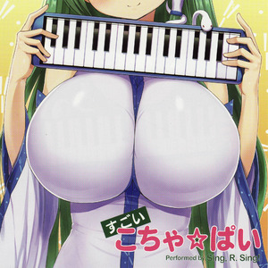 黄金色と天狗様