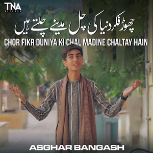 Chor Fikr Duniya Ki Chal Madine Chaltay Hain