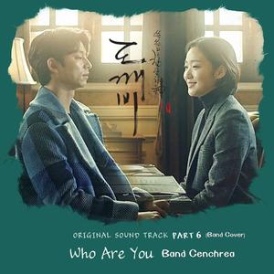 Who Are You (Band Cover)