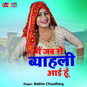 Mai Jab Se Bihayli Aayi Hun