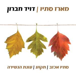 תקוע