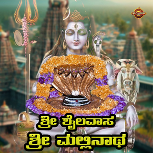 Sri Sailavasa Sri Mallinatha