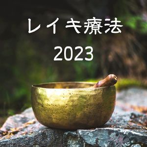 アチューメント