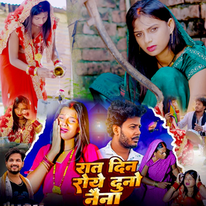 Rat Din Roye Duno Naina