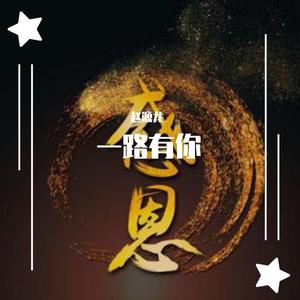 一路向北（翻自 冷漠）