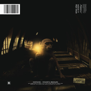 Планета Обезьян