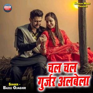 Chal Chal Gurjar Albela