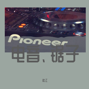 【锯子】斩草除根