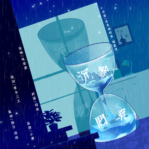 现代纯爱广播剧《绿春》第一期ED【沉默关系】