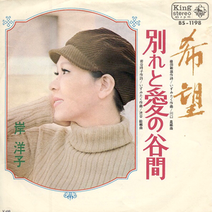 希望