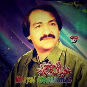 Zama Da Haal Pukhtana