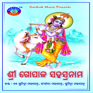 Shree Gopal Sahasranama