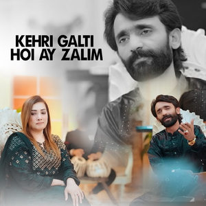 Kehri Galti Hoi Ay Zalim