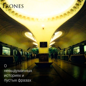 Бетонное счастье