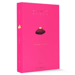 可笑至极的爱情