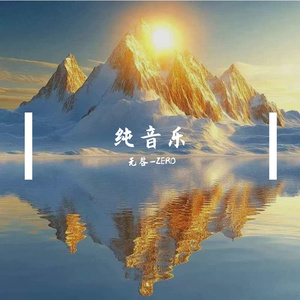 黍离之悲（水印版）
