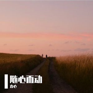 敏感是善良者的天赋