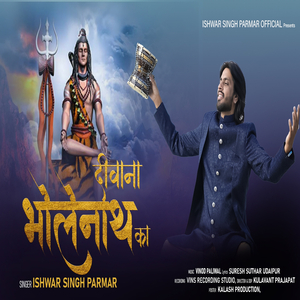 Deewana Bholenath Ka