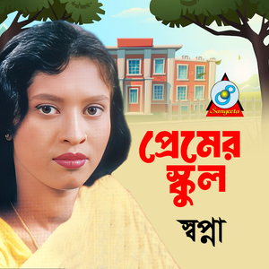 Haspatale Jaiya