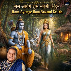 Raghupati Raghav Raja Ram Patit Pavan Sita Ram
