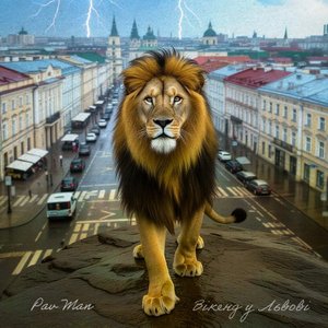 Складні Часи