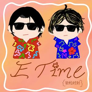 轻松时刻（prod by Young Loui$）