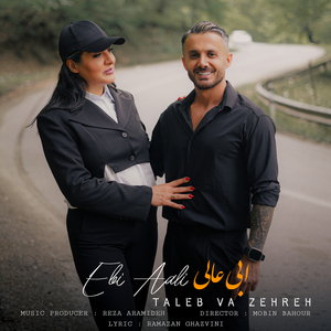 Taleb Va Zehreh