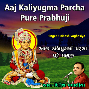 Aaj Kaliyugma Parcha Pure Prabhuji