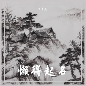 未命名