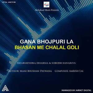 Gana Bhojpuri La Bhasan Me Chalal Goli