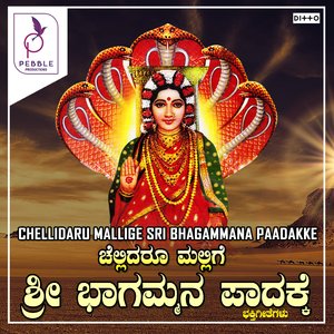 Ghattharigi Kshethrake